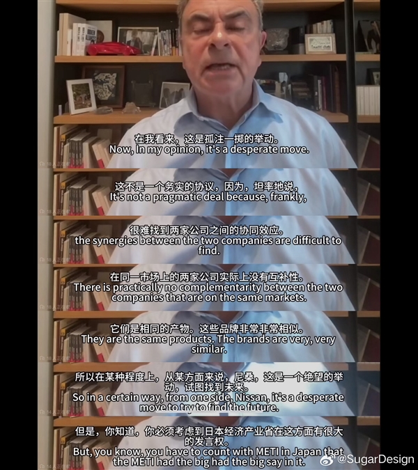 日產(chǎn)前CEO戈恩談老東家與本田合并：窮途末路、孤注一擲