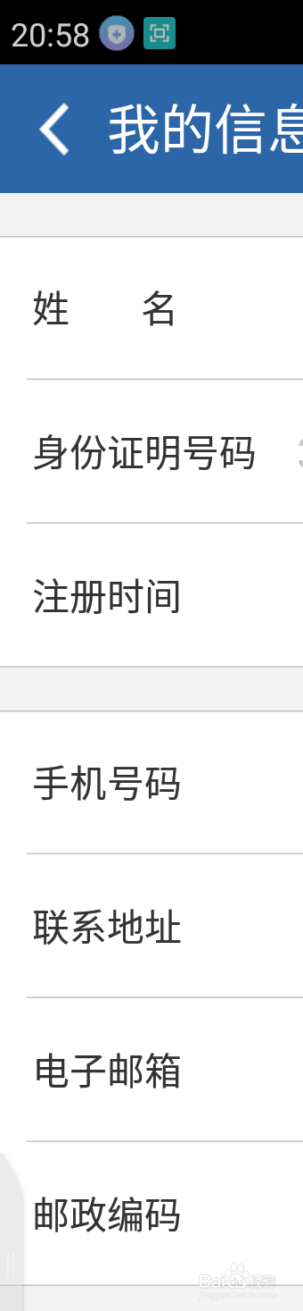 怎樣使用交管12123查詢機動車信息？